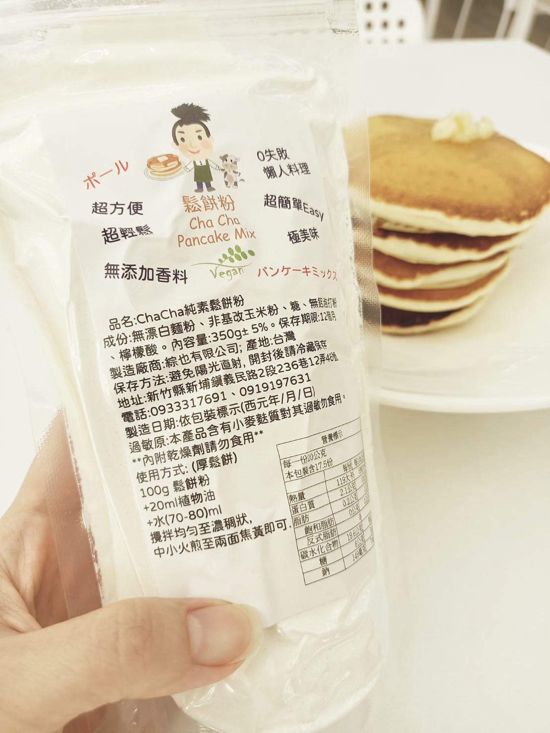 Cha Cha 獨家鬆餅粉--350g(全素)